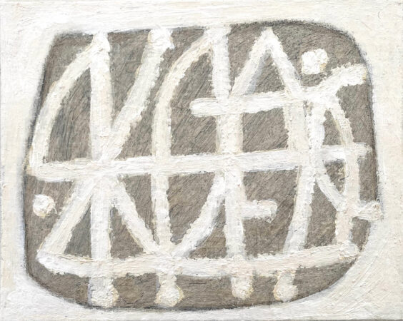 Dot Wade, Intertwined Number 3, acrylic on board, 21x26cm